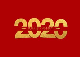 2020字体