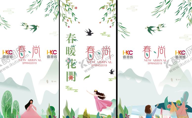 编号：59024610190449142393【酷图网】源文件下载-春季