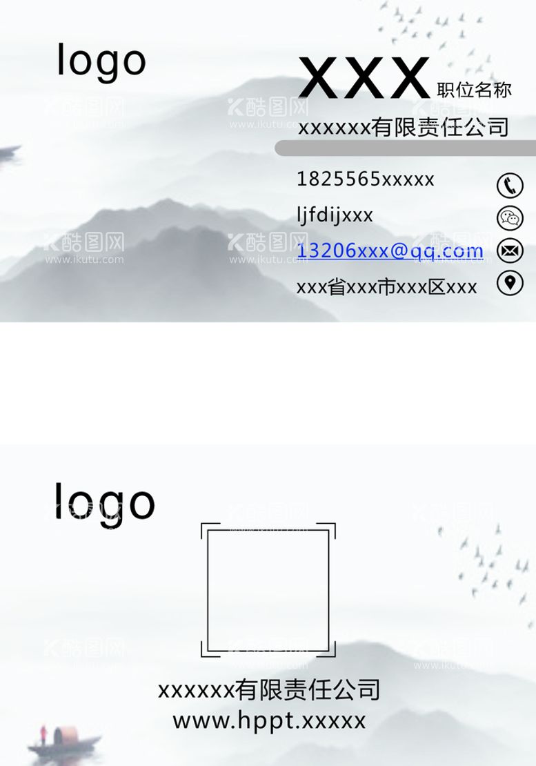 编号：74861210220751153100【酷图网】源文件下载-名片设计