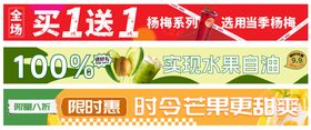 奶茶横幅系列banner