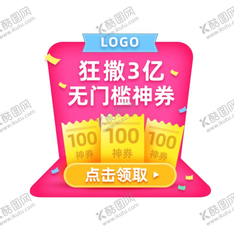 编号：16693110311700151564【酷图网】源文件下载-点击领取优惠券