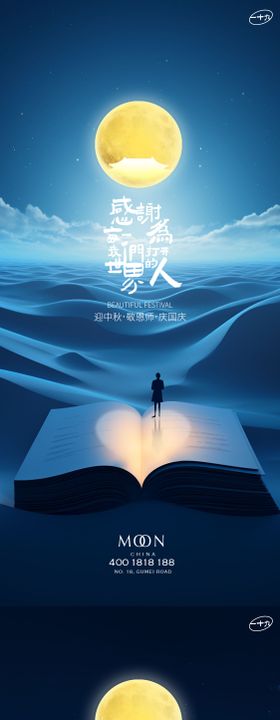 教师节海报