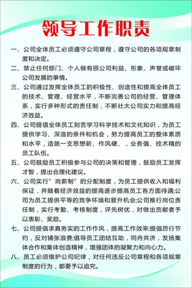 公司企业制度企业文化制度