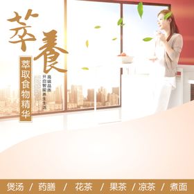 茶叶茶饮活动促销优惠淘宝主图