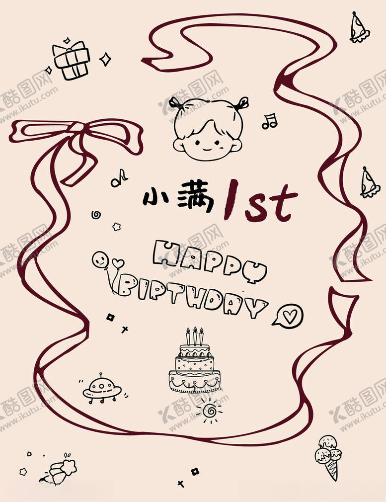 编号：91427505240027139494【酷图网】源文件下载-宝宝周岁生日派对邀请函