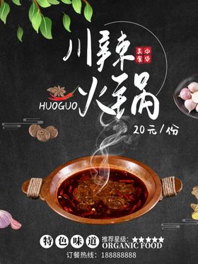 火锅