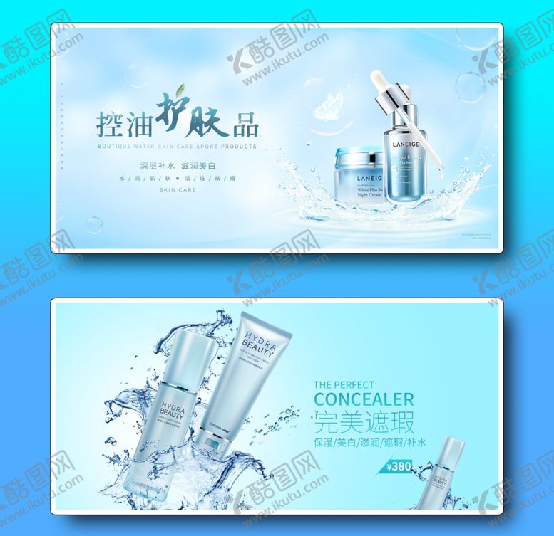 编号：64435911021345092799【酷图网】源文件下载-保湿保水化妆品展板
