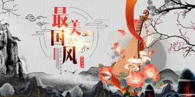 国朝祥云美食背景