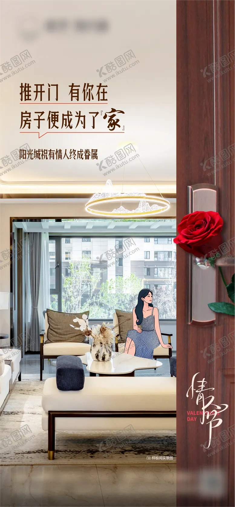 编号：22134803061431532553【酷图网】源文件下载-情人节节日移动端海报