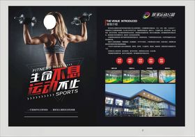 健身俱乐部宣传海报