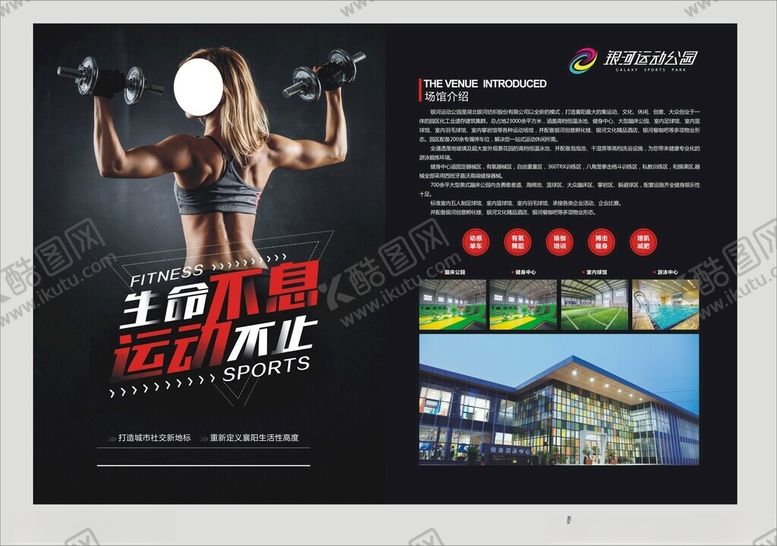 编号：74585511021836116741【酷图网】源文件下载-健身俱乐部宣传海报
