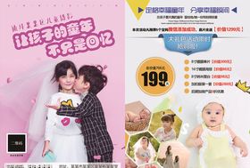摄影化妆宣传单