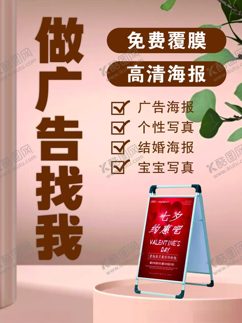 编号：46758502161034031603【酷图网】源文件下载-广告公司海报