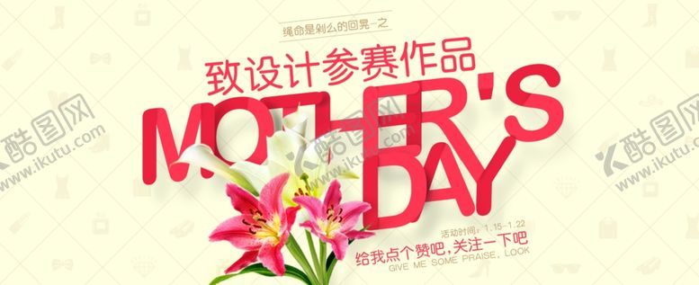 编号：93401910202223098008【酷图网】源文件下载-母亲节