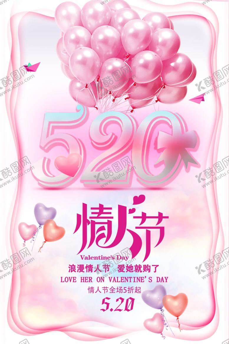 编号：45665210200511079387【酷图网】源文件下载-约惠520