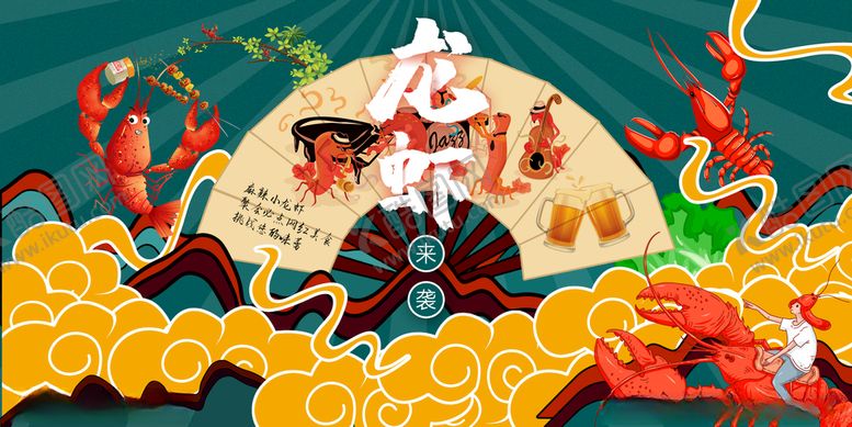 编号：61385306260734433737【酷图网】源文件下载-小龙虾图片
