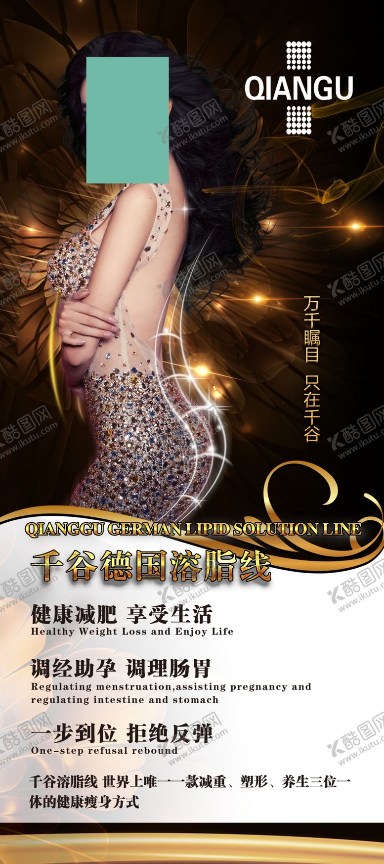 编号：79560409190141088741【酷图网】源文件下载-美容