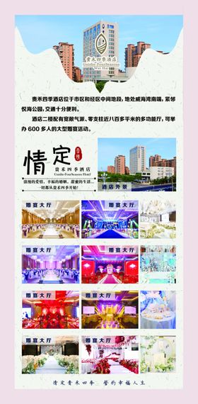 酒店单页