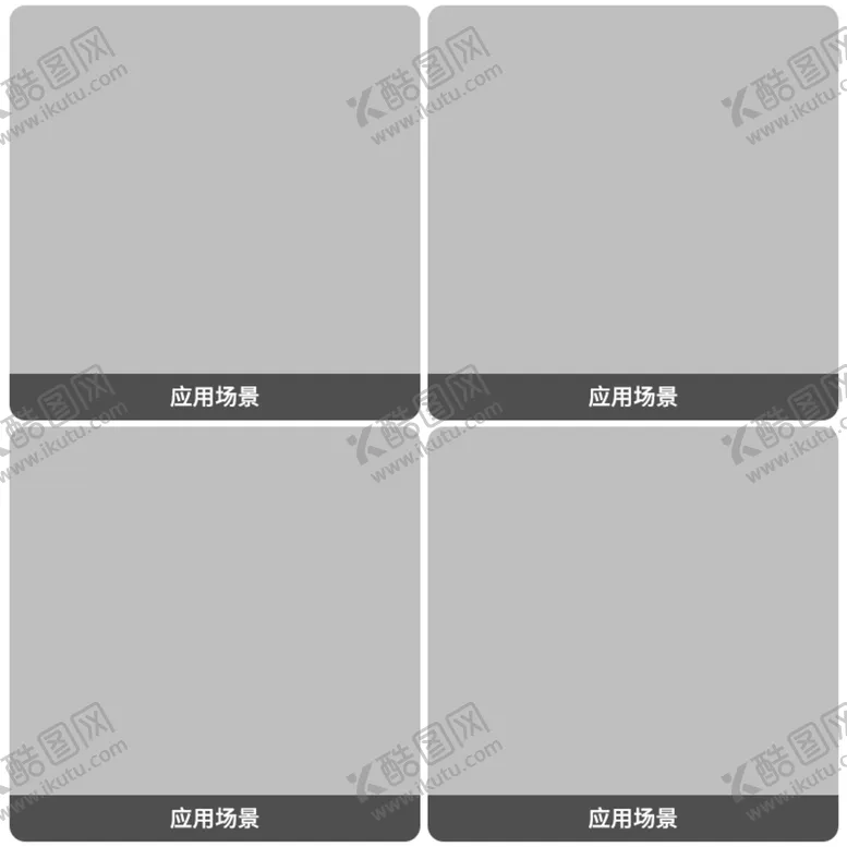 编号：63041709270604581845【酷图网】源文件下载-主图