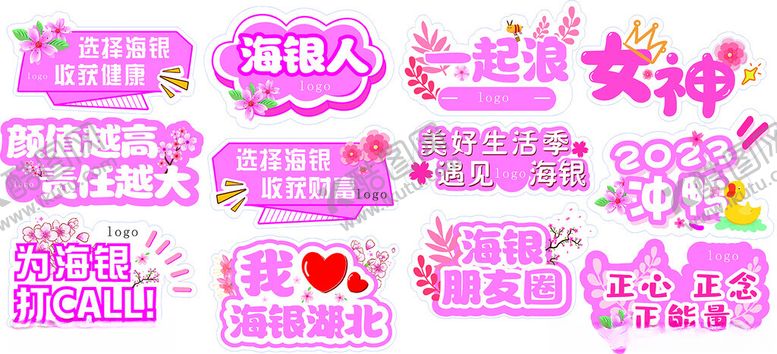 编号：53420511191716089958【酷图网】源文件下载-异型手举牌