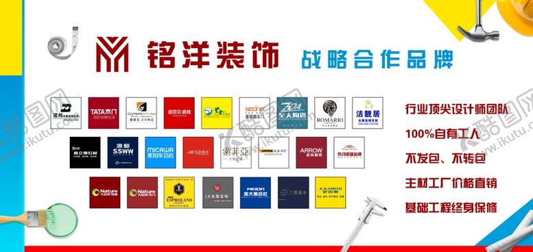 编号：65126609191908291019【酷图网】源文件下载-室内装饰品牌联盟