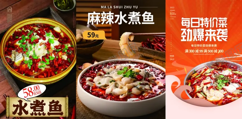编号：19349906300403052926【酷图网】源文件下载-多样美味酸菜鱼诱人呈现