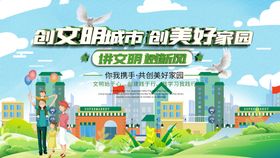 创建文明城市宣传化社区