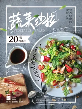 餐饮海报宣传 (28)