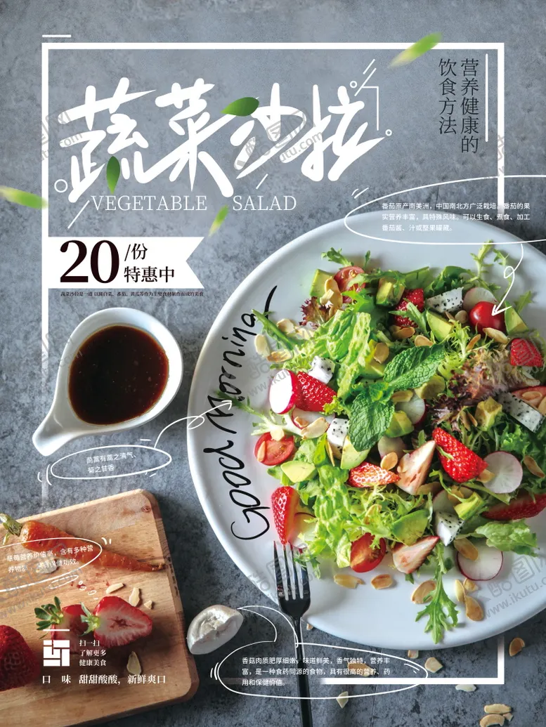 编号：53373503271534247753【酷图网】源文件下载-餐饮海报宣传 (28)