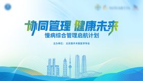 医疗主视觉