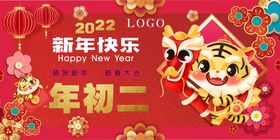 虎年海报2022牛红包贺卡大吉