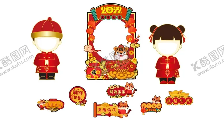 编号：74591810251651062194【酷图网】源文件下载-新年打卡拍照