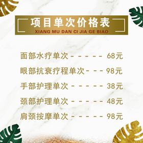 美容