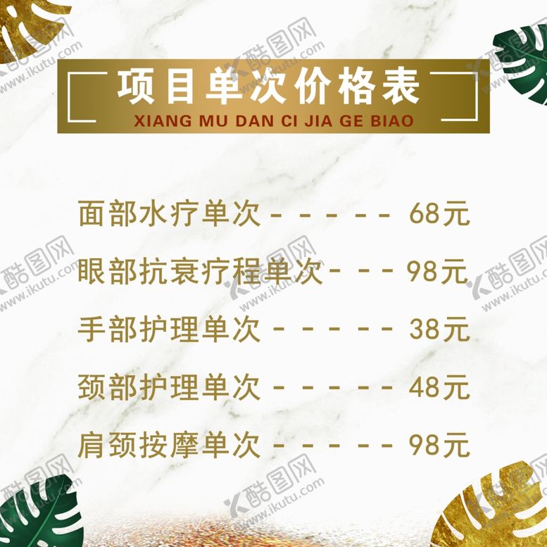 编号：28157005082321228982【酷图网】源文件下载-美容