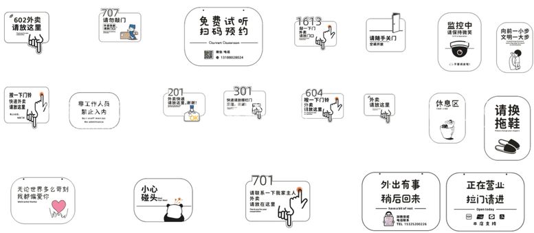 编号：87940509211928315194【酷图网】源文件下载-门牌