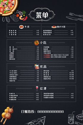 编号：18273009301735081365【酷图网】源文件下载- 菜单宣传卡