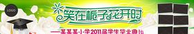 励志标语展板
