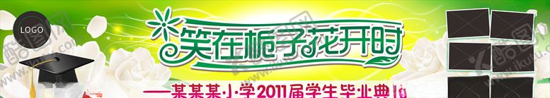 编号：16840606270529325166【酷图网】源文件下载-励志标语展板