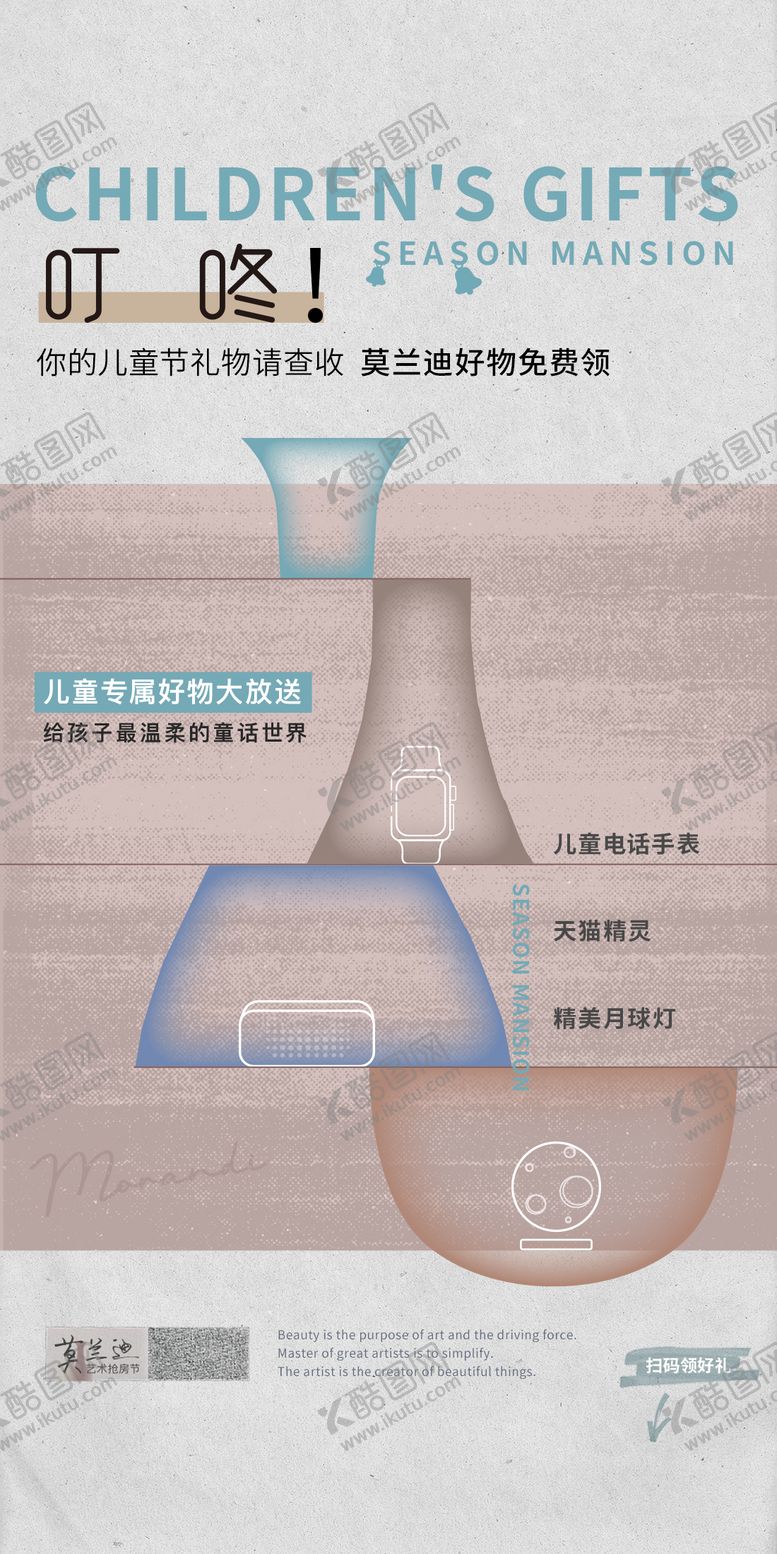 编号：25742010210233593444【酷图网】源文件下载-泥塑活动送礼海报