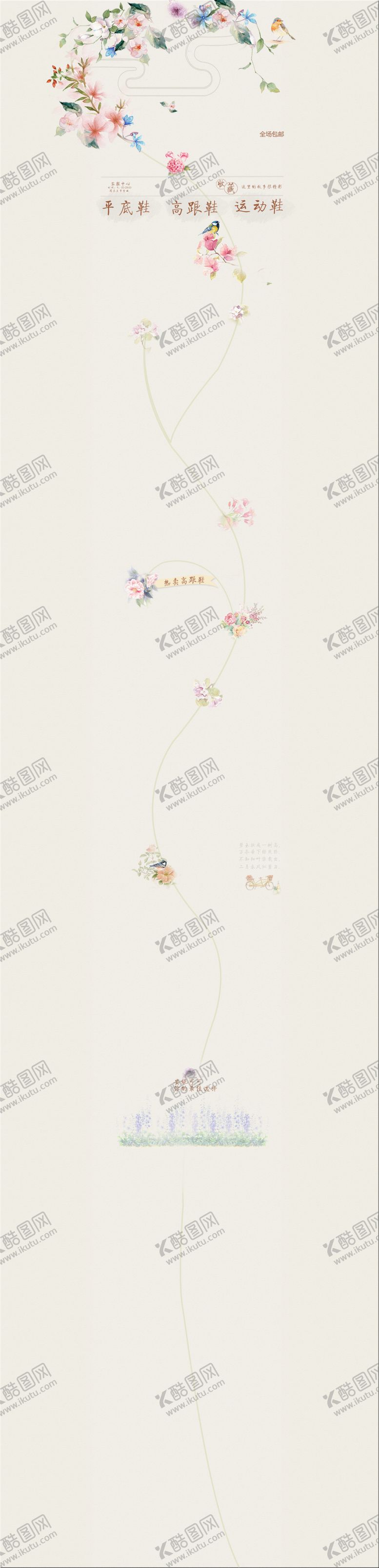 编号：49393209240922254764【酷图网】源文件下载-小清新背景