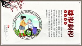 尊老传承敬天下老人扬中华美德