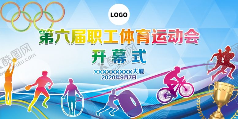 编号：12404505050854538033【酷图网】源文件下载-运动会