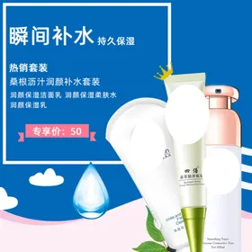 淘宝宝贝主图轮播banner