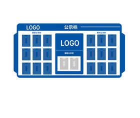 企业文化墙 公示栏