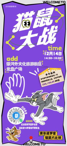 活动派对青年海报