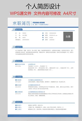 个人简历求职封面图片求职书封面公务员