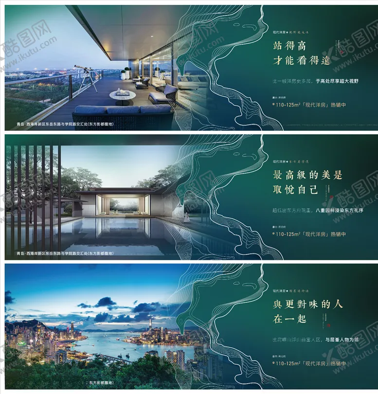 编号：33425903141130532236【酷图网】源文件下载-地产绿色洋房横版价值点系列海报
