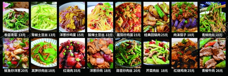 编号：52476901142355018203【酷图网】源文件下载-菜单展示