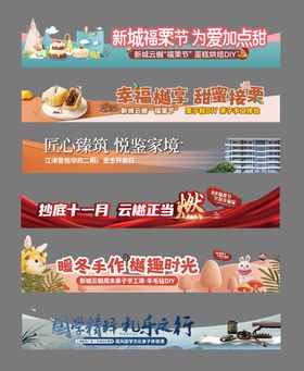 活动视频压条
