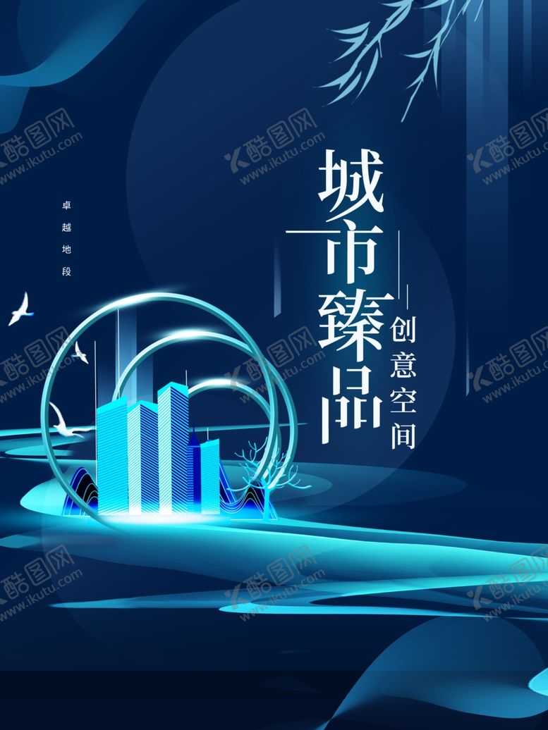 编号：45793605180137593082【酷图网】源文件下载-房地产